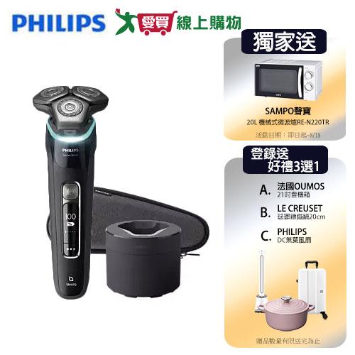 PHILIPS飛利浦 智能三刀頭電鬍刀S9986/50 【送微波爐】【愛買】