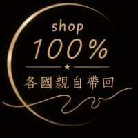 7/29-8/2名古屋代購趣✈️Ju姐Shop100%世界代購百分百