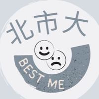 北市大-2025Best me工作坊