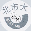 北市大-2025Best me工作坊