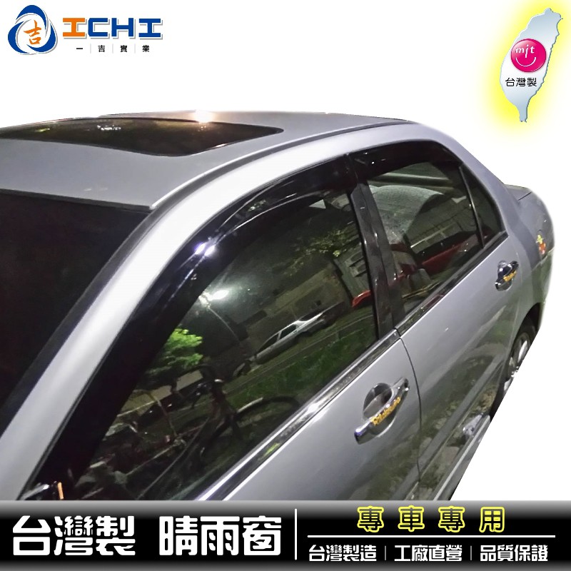 【 98-03年 Galant 原廠型 晴雨窗】 一車份 / (4片) = 499元 #製造工廠給您零售一般批貨店家做不到 #別再使用大陸進口的晴雨窗 #新品看不出來用久就知道 #還在等小賣家的7天出