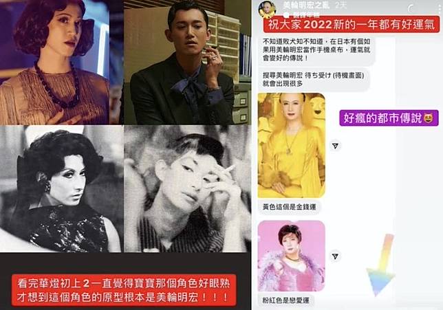 網掀 美輪明宏桌布之亂 日本傳奇歌手大解密 華燈 寶寶原型是他 日本第一代同性戀 Juksy街星 Line Today