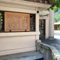 実際訪問したユーザーが直接撮影して投稿した久太郎町神社坐摩神社の写真