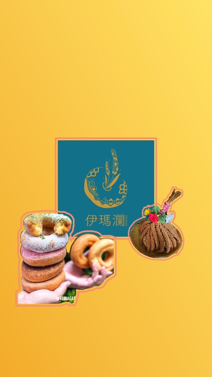 伊瑪瀾-小米甜甜圈