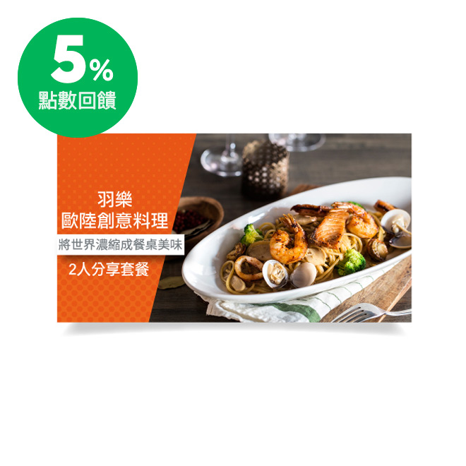 •主餐(擇2)：板腱辣味腐乳燉飯/黑松露蜜鴨胸奶油蘋果燉飯/香料辣味牛肚牛筋燉飯/主廚特製鮮蝦麵/東方老酒海鮮麵/明太子水波蛋培根麵 *現場每人加價$100主餐可升級低溫熟成豬佐綠胡椒咖哩醬汁/蜜鴨胸