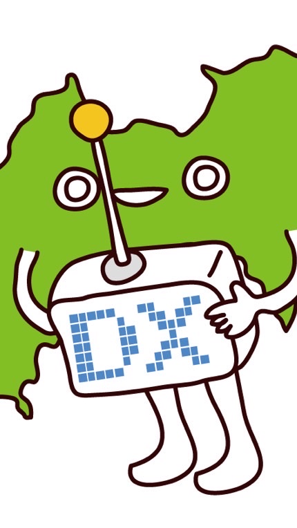 四国インフラDX人材育成センター