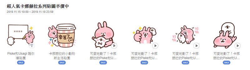  卡娜赫拉貼圖 隨你填與可動系列6款 限時5折優惠