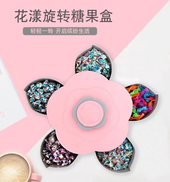 糖果盒-糖果零食乾果盒旋轉分格收納罐客廳家用堅果盤創意花朵式帶蓋密封 完美情人館