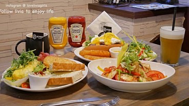 【東區早午餐推薦】台北大安區 At • First Brunch 緣來-忠孝店 捷運忠孝敦化站│高CP值早午餐│忠孝敦化義大利麵 ❤跟著Livia享受人生❤