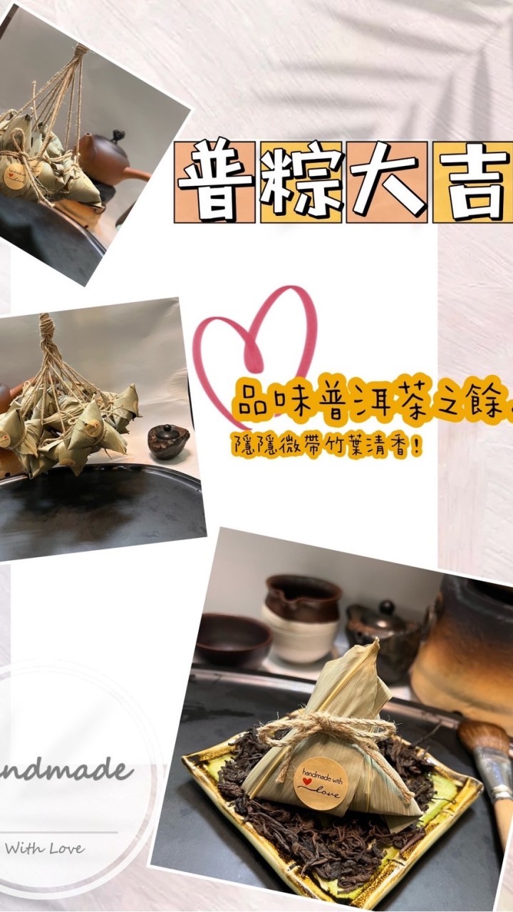 普洱茶藝術