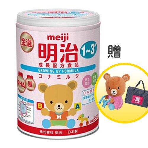 APP領券再折100★樂天super sale 整點特賣★ MEIJI 金選明治成長奶粉3號850g-箱購(8罐) 贈好禮★衛立兒生活館★