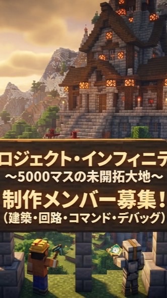 マイクラオープンワールドRPG制作部屋[統合版限定]