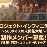 マイクラオープンワールドRPG制作部屋[統合版限定]