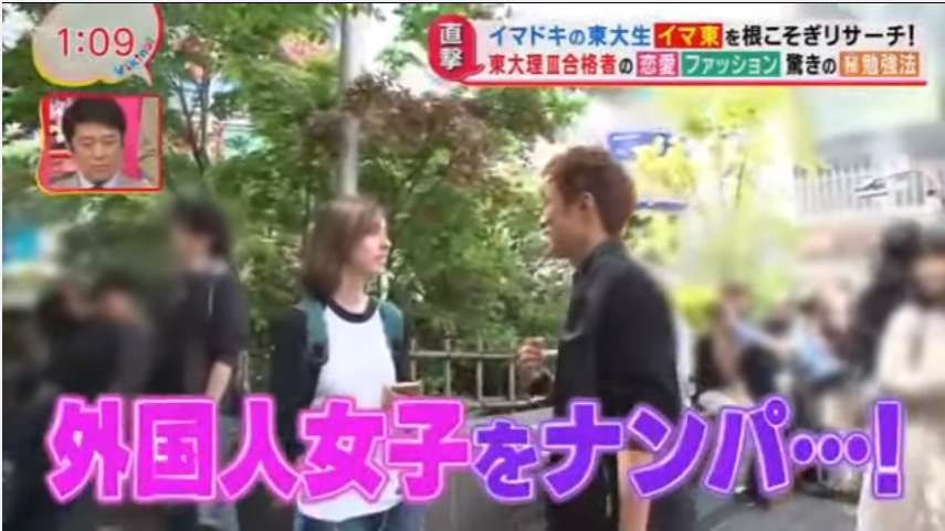 日本節目 輕浮東大生與老實東大生 Line購物