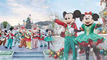 香港迪士尼「A Disney Christmas」懶人包！限定倒數派對＆超多聖誕節週邊一次整理給你