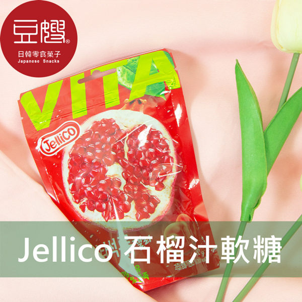【豆嫂】韓國零食 Jellico 石榴果汁軟糖(80g)