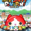 ぷにぷに「雑談＆お助け」