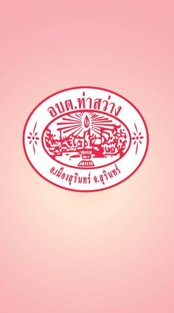 อบต.ท่าสว่าง (เมืองสุรินทร์)