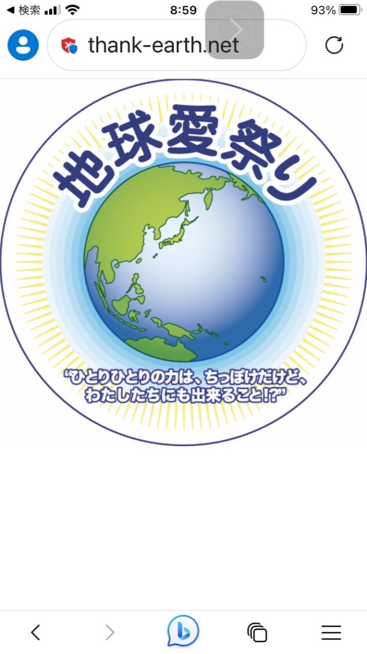 真人　日月の民　地の民交流ネイティブジャパニーズ