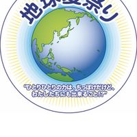 真人　日月の民　地の民交流ネイティブジャパニーズディバインリレーションシップ
