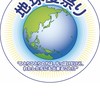 真人　日月の民　地の民交流ネイティブジャパニーズディバインリレーションシップ