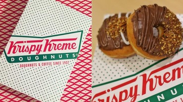 被譽為史上最棒的甜甜圈！Krispy Kreme 推出兩款來自天堂的巧克力榛果醬新口味！