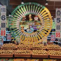 #全聯復興店_激安福利分享