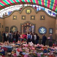 劉氏宗祠-新豐