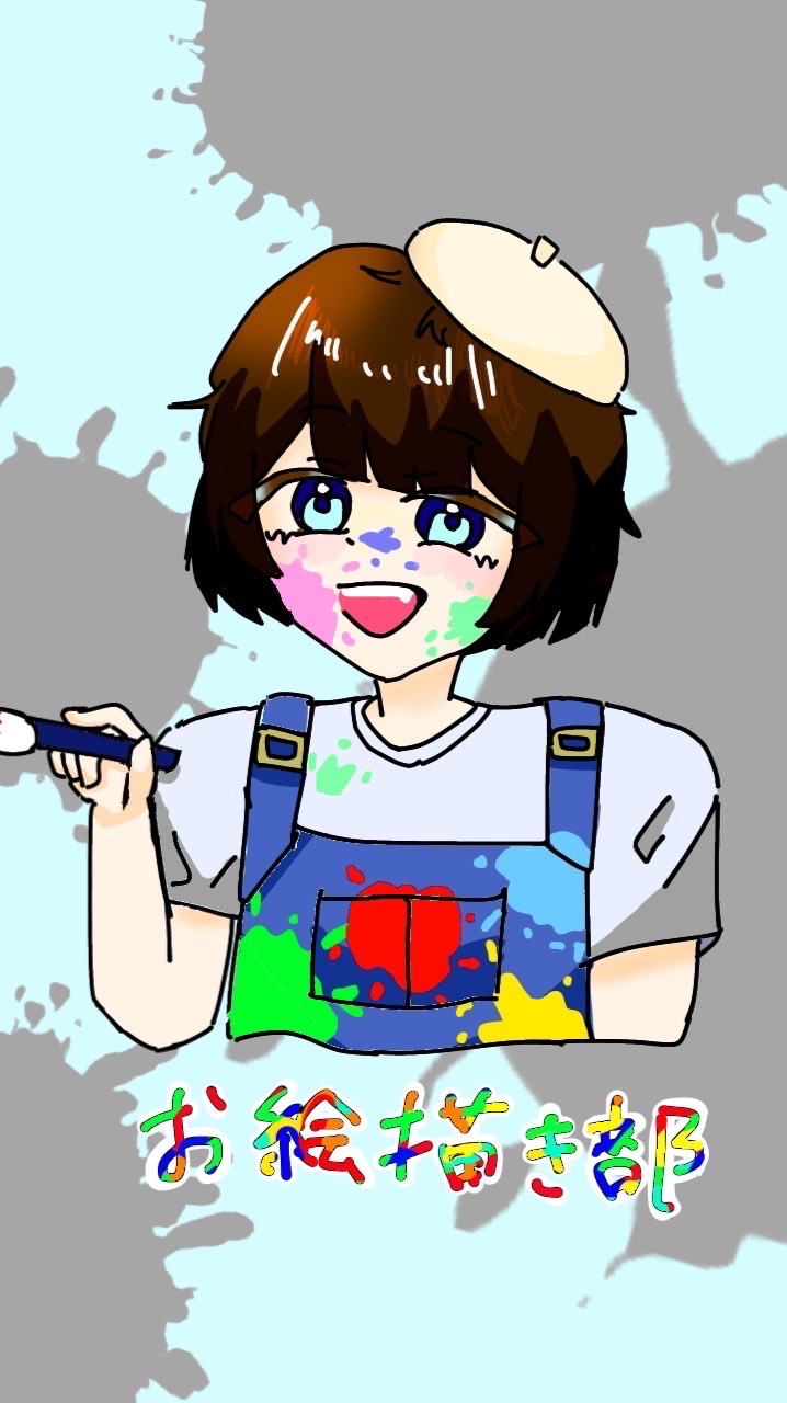 お絵描き部