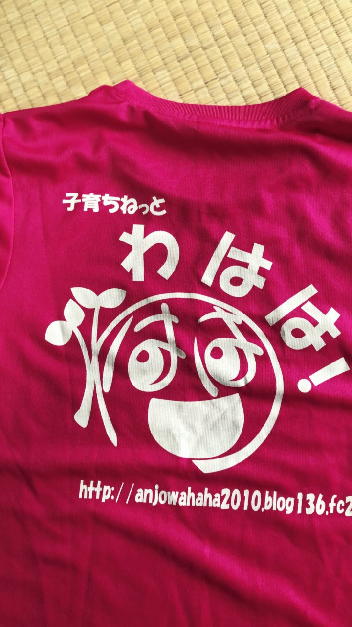 子育ちねっとわはは