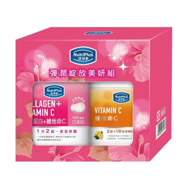 活沛多 彈潤綻放美妍組(膠原C120錠+C50錠)