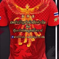 เพชรบัญชา นำชัยฟาร์ม