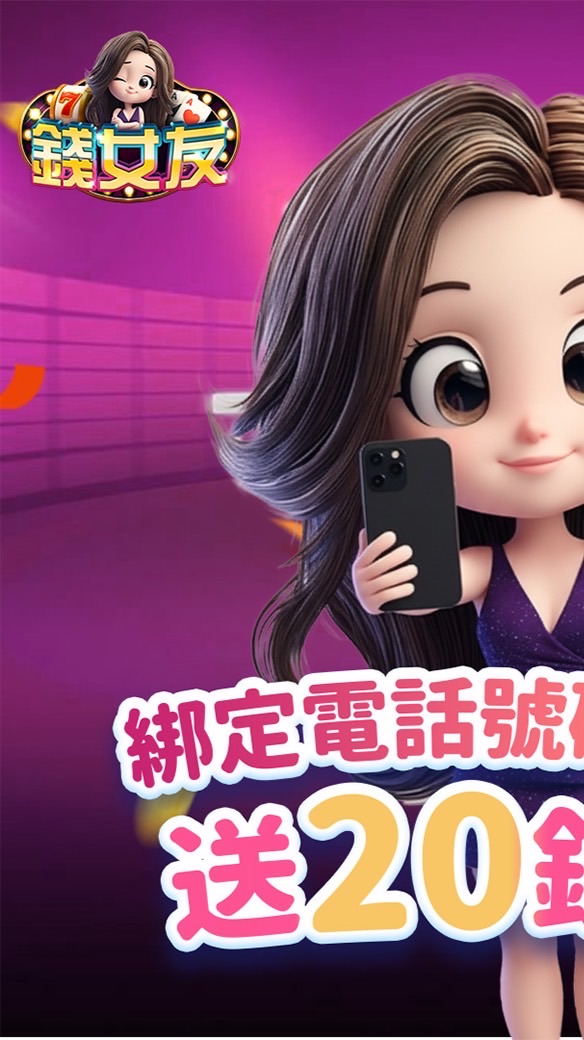 錢女友-浩克公會