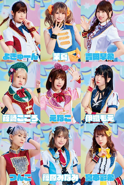 PPエンタープライズ ポスター コスプレイヤー・えなこ