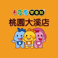 卡多摩桃園大溪店×育兒好夥伴🌈