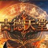 古德天堂-交易群