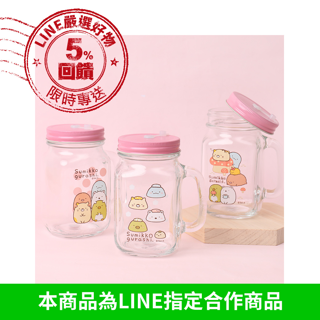 寬大杯口，讓功能更多元，可當飲料瓶、沙拉罐等各式儲藏罐使用。 金屬旋轉式上蓋，密封性佳，並有密封塞吸管孔設計，可搭配玻璃吸管(產品未包含吸管)。