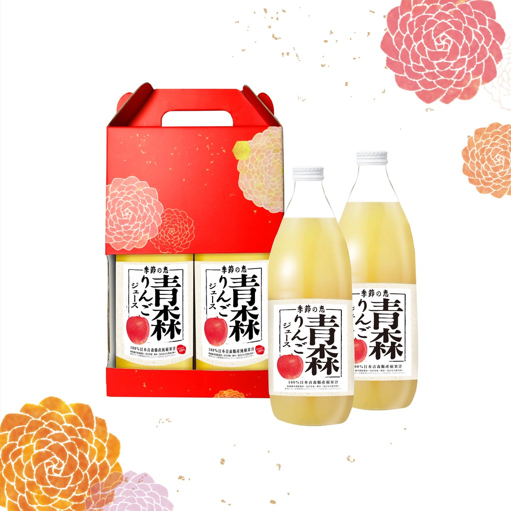 【季節的恩惠】100%日本青森縣產蘋果汁 1L*2入（蘋安如意禮盒組）∥ 100%青森蘋果汁