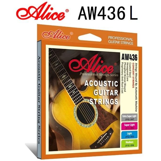 Alice AW436-L 木吉他套弦(11-52) (12-53 ) W717【嘟嘟牛奶糖】