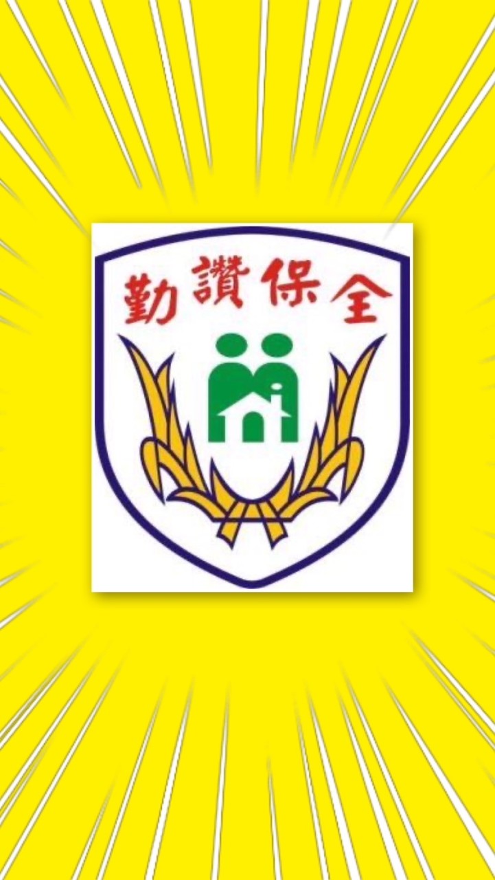 勤讚保全公司 桃園區職缺