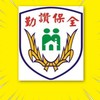 勤讚保全公司 桃園區職缺