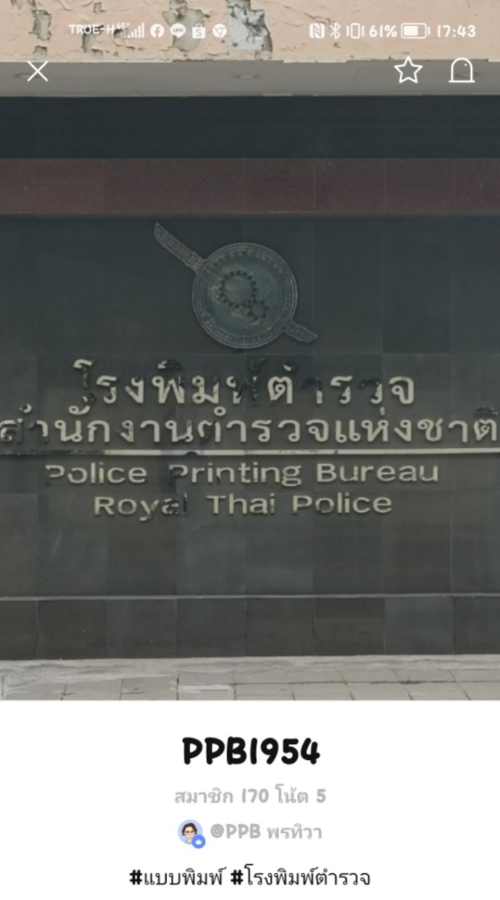 PPB​ ภาค​ 1​ 2