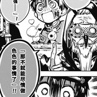 花子君角色扮演