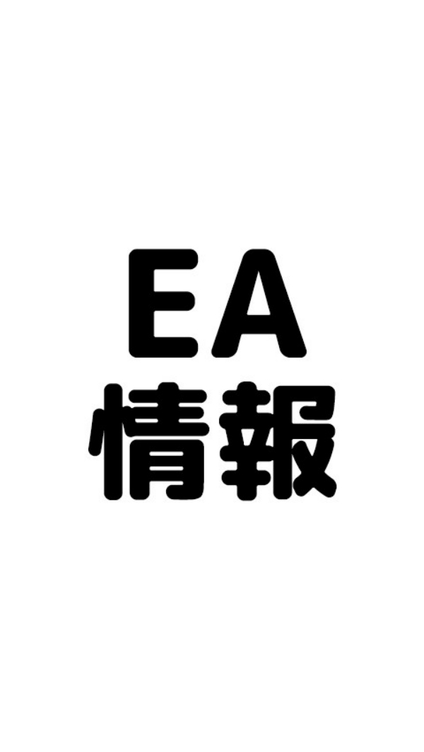 OpenChat EA情報交換コミュニティ