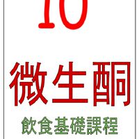 十倍勝健康群