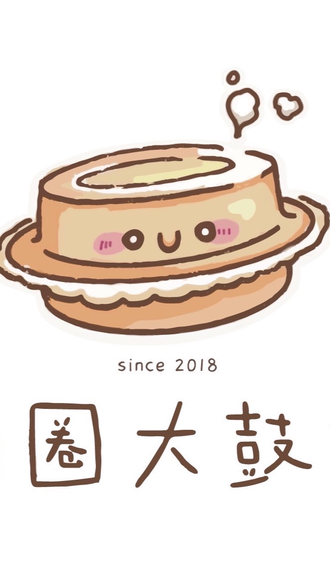 圈圈大鼓餅｜工作坊