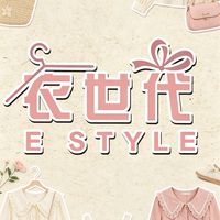衣世代服飾👚E - Style