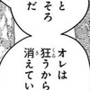 全也ちゃむちゃむ‼️CHAOSしようぜ‼️俺Cな‼️〜管理人は鹿にどつかれる編〜