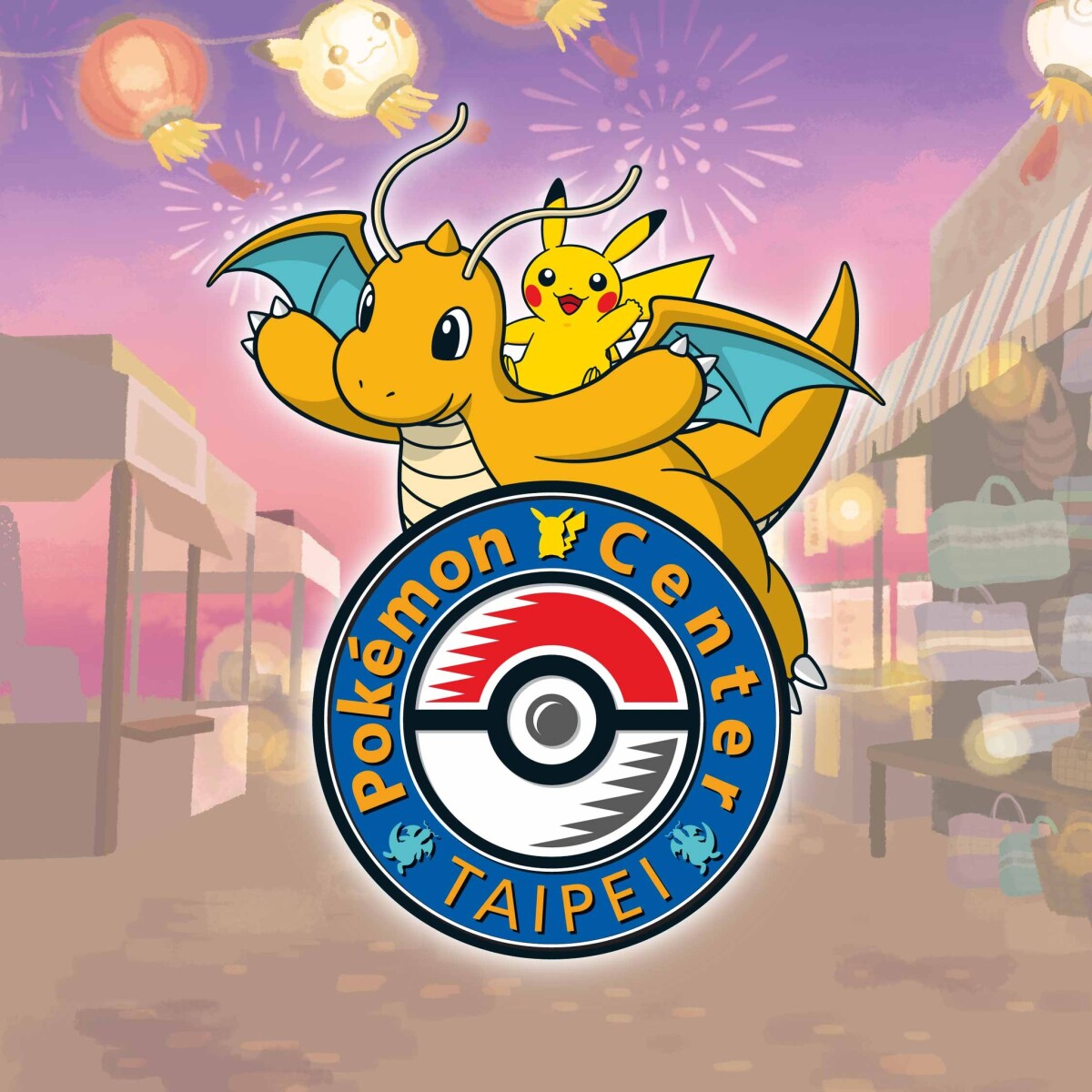 台灣首間「寶可夢中心」即將開幕！超人氣「快龍+皮卡丘」坐鎮，開幕日、地點搶先曝光