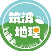 筑波大学地理愛好会 新歓2026